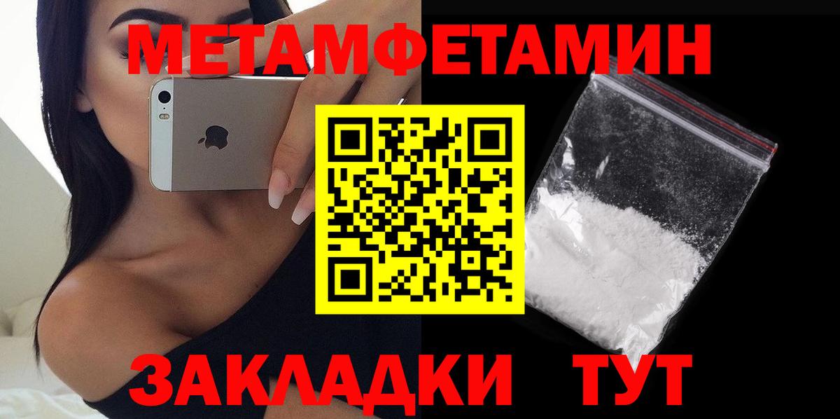 Новый Уренгой  АМФЕТАМИН  Вход с VPN  Amphetamine 97% 