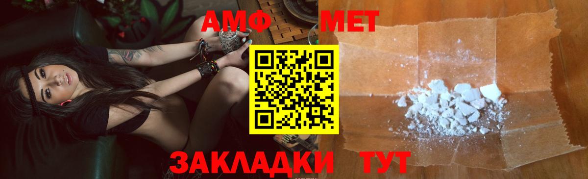 Amphetamine 98% Новый Уренгой
