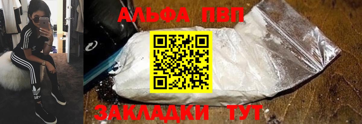 Alpha-PVP кристаллы Новый Уренгой