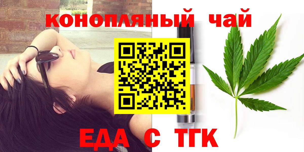 Печенье с ТГК конопля Новый Уренгой