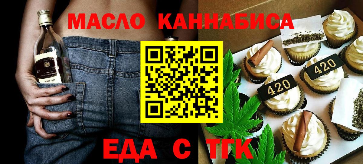 Новый Уренгой  Cannafood марихуана  Вход с VPN 