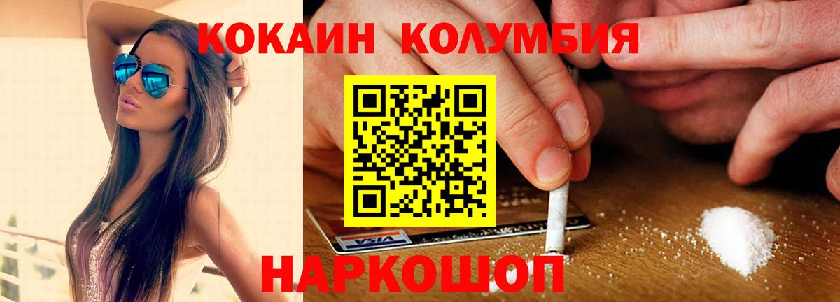 Кокаин  Вход с VPN  Cocaine FishScale  Новый Уренгой  COCAIN Перу 