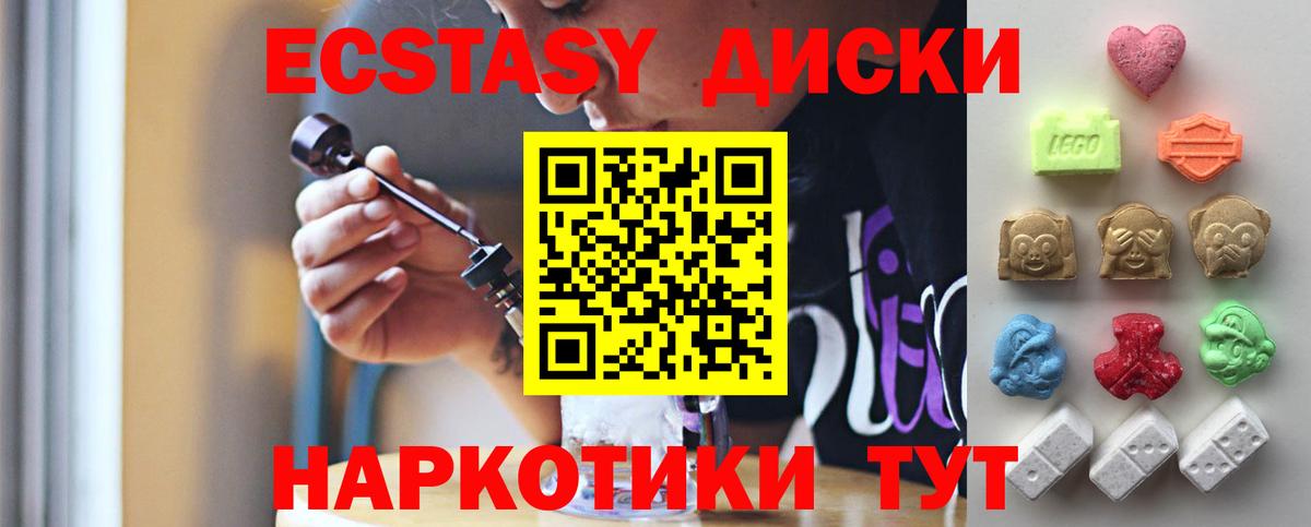 ЭКСТАЗИ 300 mg Новый Уренгой