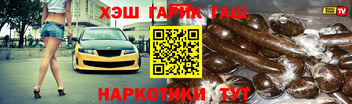 Гашиш гарик Новый Уренгой