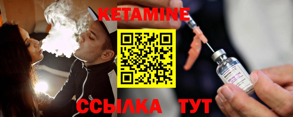 КЕТАМИН VHQ  Вход с VPN  Кетамин VHQ  Новый Уренгой 
