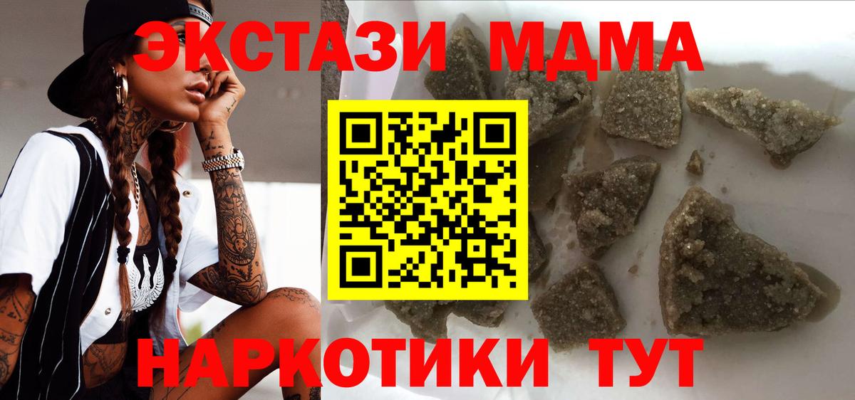 MDMA VHQ  МДМА  Новый Уренгой  Вход с VPN 