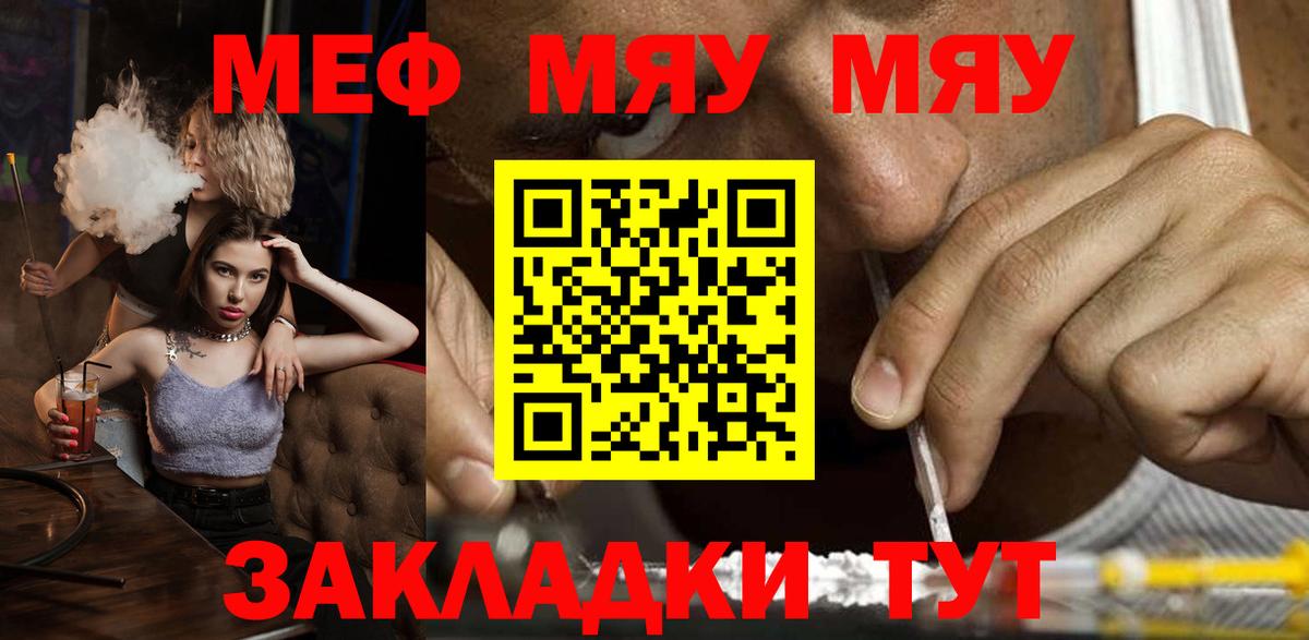 МЕФ мука Новый Уренгой