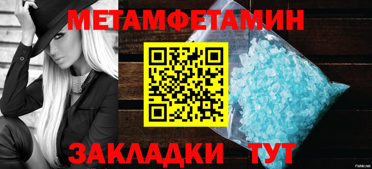 Метамфетамин кристалл Новый Уренгой