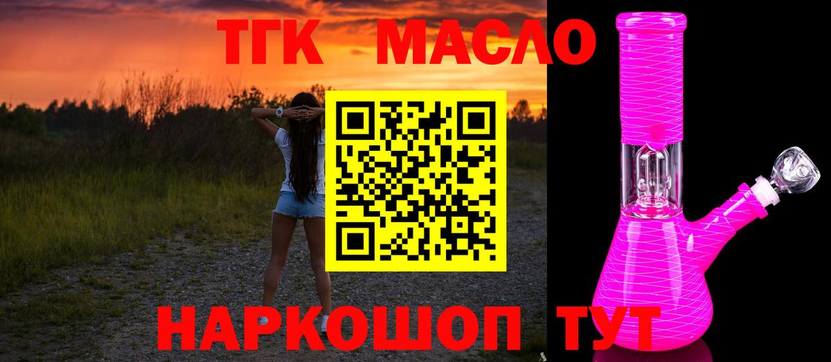 ТГК Wax  Вход с VPN  Новый Уренгой  купить закладку  Дистиллят ТГК вейп с тгк 